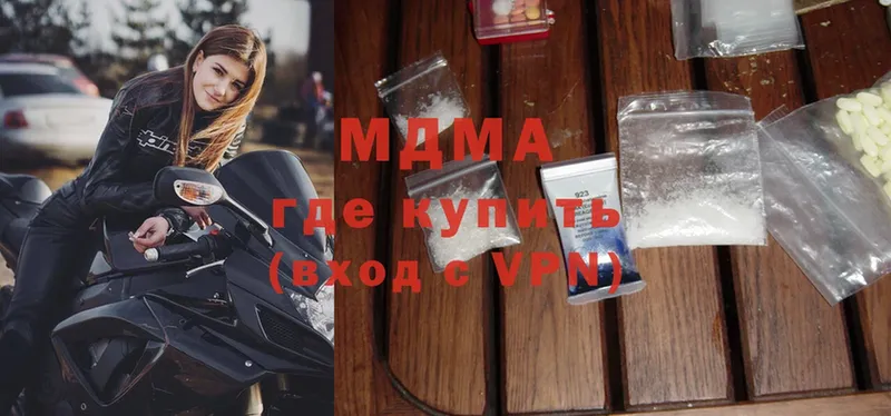 купить   Белоозёрский  МДМА crystal 